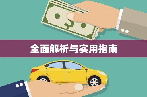 三峡全面解析与实用指南