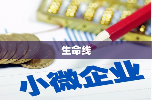 三峡生命线
