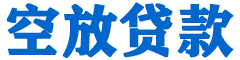 三峡贷款_快速便捷的本地贷款服务_低利率高额度_专业贷款服务平台
